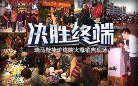 瑞馬壁掛爐，綻放光彩奪目的瑞馬夢！