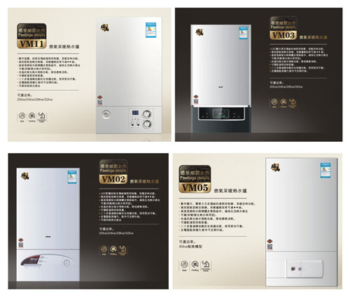 瑞馬燃?xì)獗趻鞝t,壁掛爐安裝,壁掛爐使用