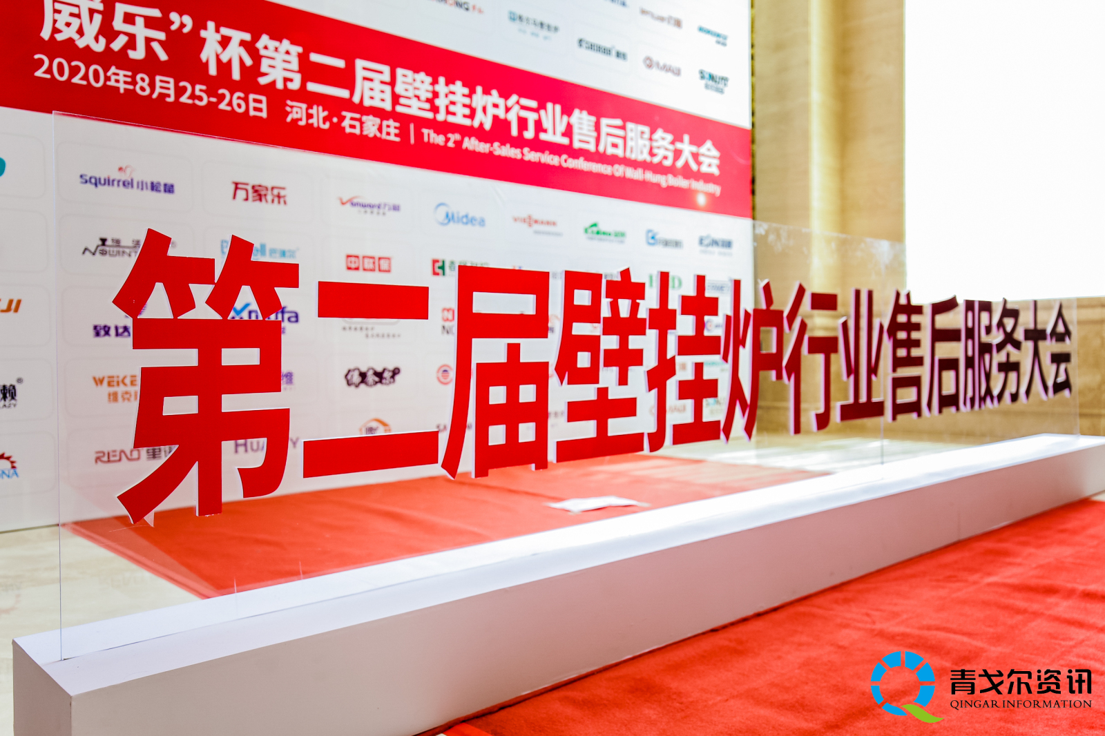 第二屆壁掛爐行業(yè)售后服務(wù)大會:瑞馬參與發(fā)起成立“售后服務(wù)聯(lián)盟” 第二屆壁掛爐行業(yè)售后服務(wù)大會:瑞馬參與發(fā)起成立“售后服務(wù)聯(lián)盟”