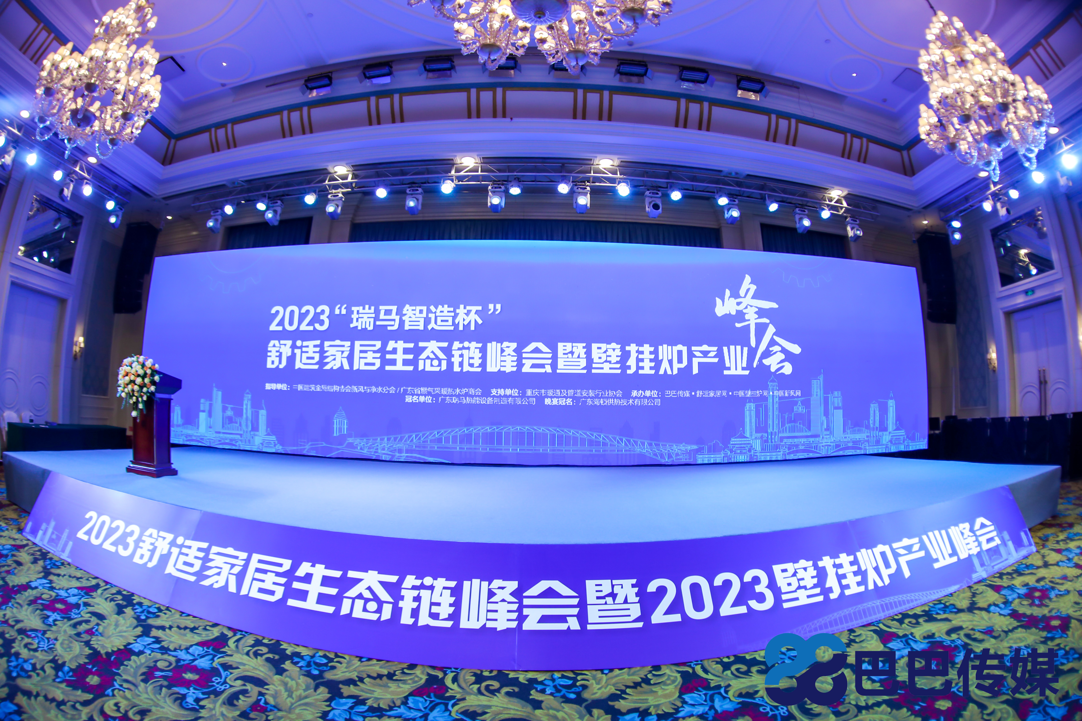 熱烈祝賀&ldquo;瑞馬智造杯&rdquo;暨2023壁掛爐產業峰會圓滿召開！