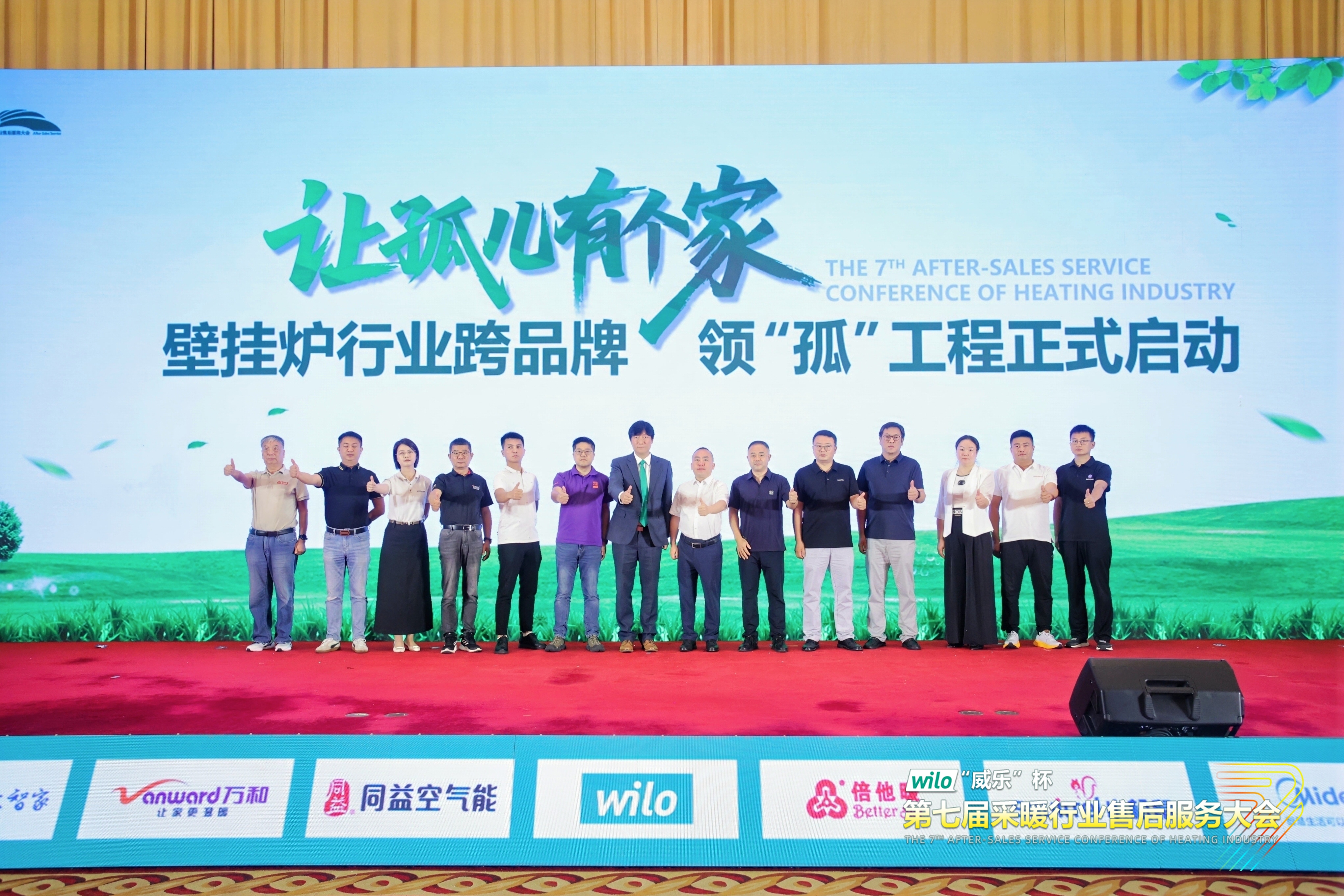 瑞馬熱能閃耀采暖售后服務(wù)大會，創(chuàng)新動能賦能行業(yè)升級！