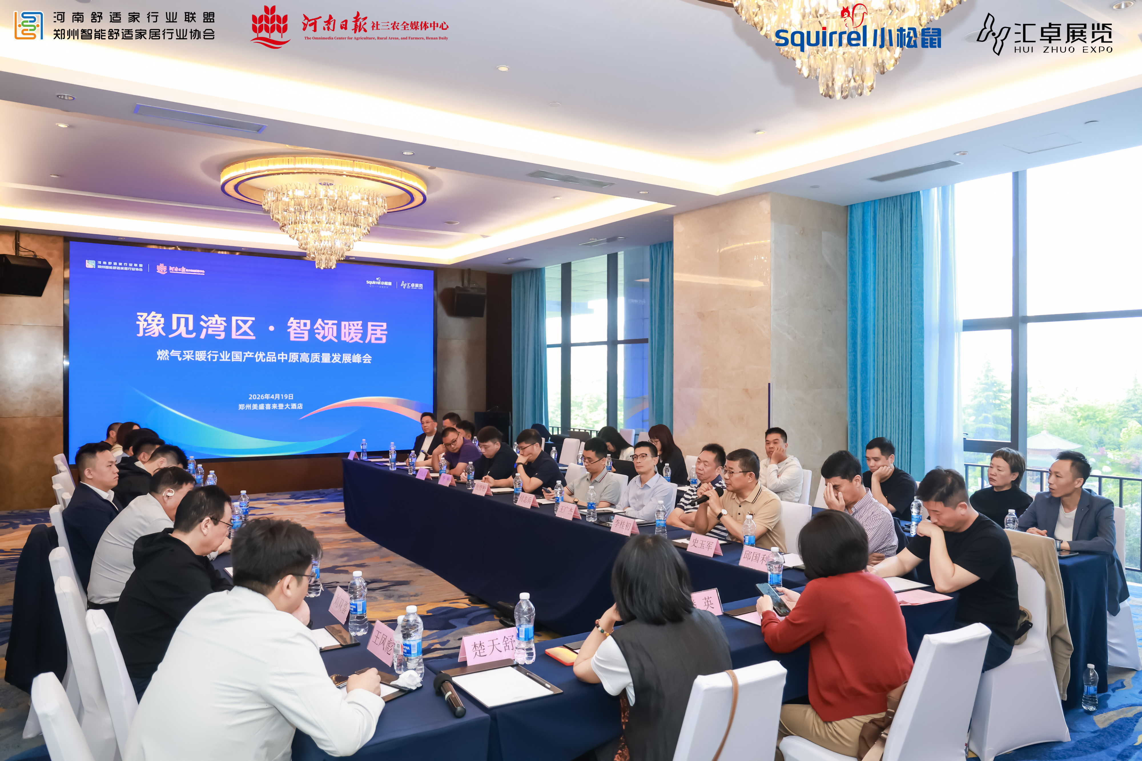 灣區瑞馬智造，燃爆河南舒適家論壇