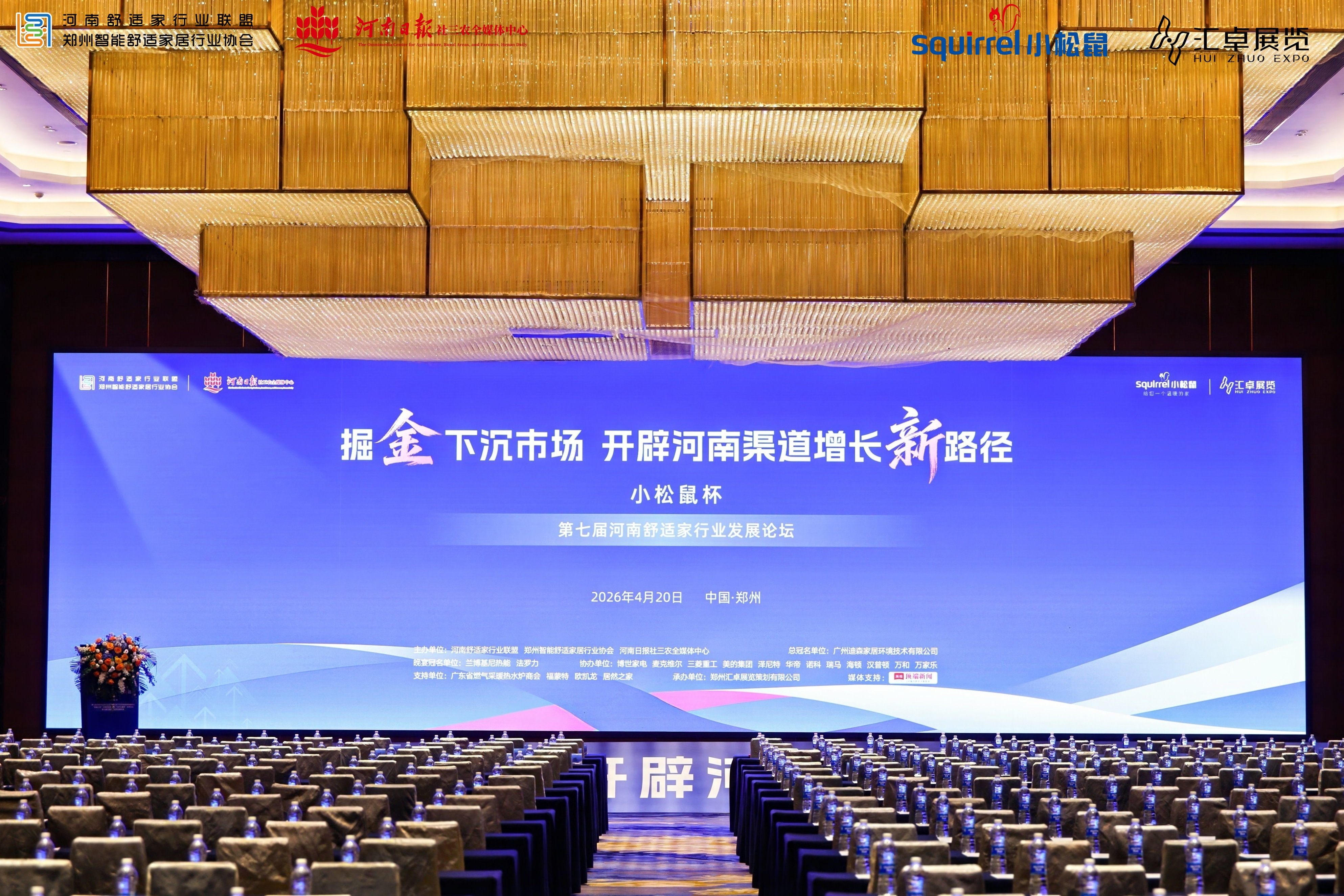 灣區瑞馬智造，燃爆河南舒適家論壇