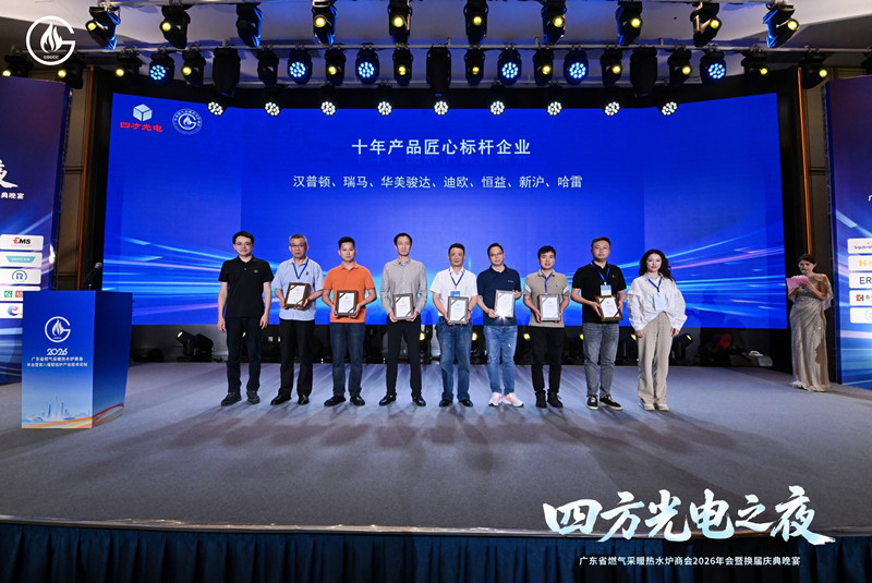 瑞馬熱能閃耀第八屆壁掛爐產業技術論壇，斬獲雙項大獎！